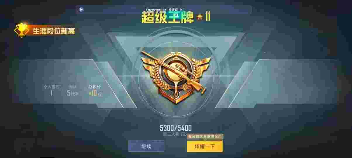 和平精英先行者透视直装 - 和平精英超级锄草辅助工具辅助预览图